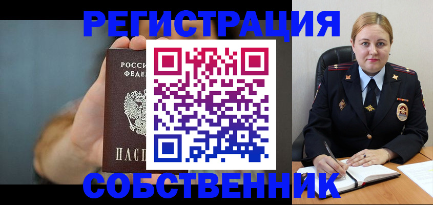 прописка паспорт в Карелии